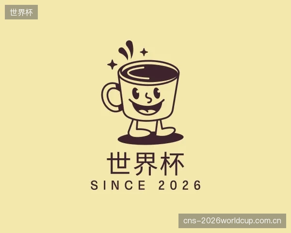 介绍世界杯团队